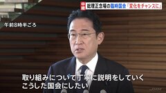 【中継】きょう臨時国会開会　岸田総理は正念場　“経済対策”・“旧統一教会問題”など与野党論戦へ| TBS CROSS DIG with Bloomberg