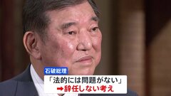 「会食のお土産代わりに」石破総理 自民・新人議員に10万円相当の商品券配布認める　自民党内から「印象、時期ともに最悪」と批判の声も| TBS CROSS DIG with Bloomberg