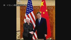 米中が経済の対話枠組み設置で合意　中国の「過剰生産」議論へ| TBS CROSS DIG with Bloomberg
