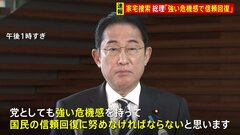 総理、二階派の閣僚2人は交代しない考え　強制捜査受け「信頼回復に努める」| TBS CROSS DIG with Bloomberg