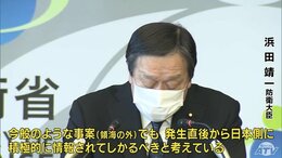 米軍三沢のF16が領海外にタンク投棄　自治体には翌日連絡　浜田防衛大臣「領海外でも迅速な情報提供されるべき」|TBS NEWS DIG