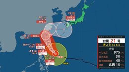 【台風情報】「台風２１号」は３１日以降に沖縄へ接近の可能性…２日以降、急カーブし九州の南へ進むおそれも【雨・風の最新シミュレーション】|TBS NEWS DIG