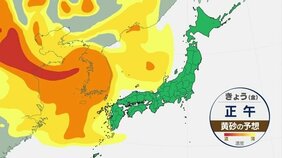 『黄砂』31日にかけて飛来か… 車の汚れは「払う」「ふき取る」はNG? 黄砂の粒子が『やすり』のような働きをして車体を傷つける恐れも…【黄砂情報・シミュレーション画像あり】|TBS NEWS DIG