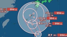 【台風情報】最大瞬間風速23m/s、台風のたまご「熱帯低気圧b」24時間以内に台風へ発達見込み...西日本に影響のおそれ、今後の進路は？9月11日までの雨・風シミュレーションで確認【気象庁1日4時20分発表】|TBS NEWS DIG