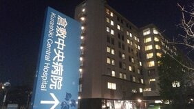 倉敷中央病院で1,162人分の患者のデータが記録されたUSBメモリ紛失 病院が発表【岡山】|TBS NEWS DIG