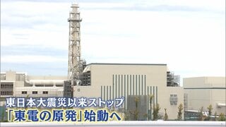新潟県・花角知事 柏崎刈羽原発の再稼働「了承」を経産大臣に伝達　東日本大震災以来止まっていた「東電の原発」稼働へ| TBS CROSS DIG with Bloomberg