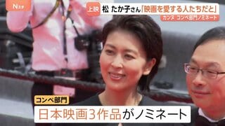 カンヌ国際映画祭「ナギダイアリー」松たか子さんにJNN取材　深田晃司監督作　コンペ部門に是枝裕和・濱口竜介両氏ら日本の3作品ノミネート| TBS CROSS DIG with Bloomberg