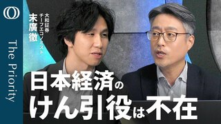 【GDP マイナス1.8%が示す未来】エコノミスト・末廣徹／日本経済を“総点検”／インフレに追いつかない賃金／鈍化する個人消費／日銀利上げの足かせに【The Priority】| TBS CROSS DIG with Bloomberg