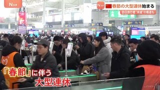 中国で春節始まる 過去最多の95億人移動で高速道路は大渋滞… 日本への旅行者は約54％減少| TBS CROSS DIG with Bloomberg