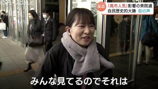 衆院選で自民圧勝　富山でも小選挙区・比例ともに自民独占　県民の受け止めは　|　富山のニュース｜天気・防災｜チューリップテレビ