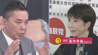 【太田光が聞く】高市早苗総理大臣 ホンネ対談 選挙の夜に語った思いとは... 衆議院選挙2026 「選挙の日、そのあとに。」|TBS NEWS DIG