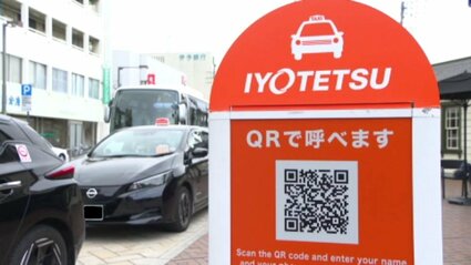 QRで呼べます”」 愛媛のタクシー会社が二次元コードでの予約を開始