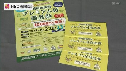 争奪戦は必至！レストラン ビアガーデン おせちなどにも利用可能「長崎