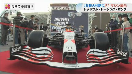大村にF1カーがやって来た！世界配信される“新幹線との動画撮影”のため