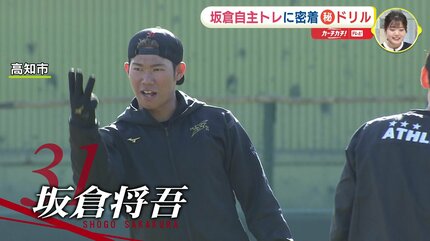 元カープ天谷選手スパイク 打ち方を全部、ゼロにして最初から」坂倉将吾・広島カープ オフ