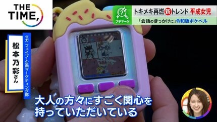 平成女児」カルチャー盛況ナゼ？アパレル・グッズだけでなく「令和版
