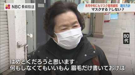 最後は顔を合わせて笑顔で卒業してほしい」どうするマスク着用