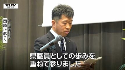 県職員として3つの元号を歩む 長年の勤務称える永年勤続表彰式 功労者