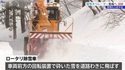 高齢化による人材不足解消を目指し、建設会社の社員らがロータリ除雪車