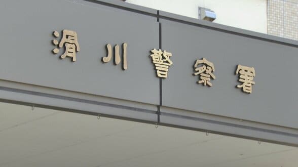 「無実を証明できるよう頑張りましょう」警察官名乗る男から電話　60代男性 573万円だまし取られる　富山・滑川市　|　富山のニュース｜天気・防災｜チューリップテレビ