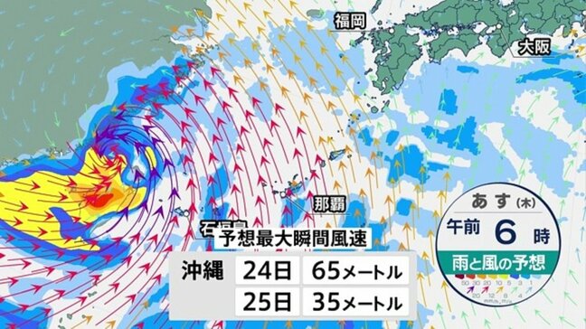 【台風情報】台風3号　非常に強い勢力で沖縄に接近　進路予想（24日午前9時現在）|TBS NEWS DIG