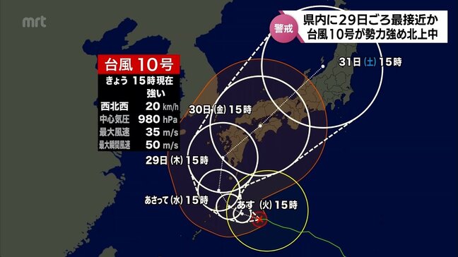 台風10号　勢力を強めながら日本の南を北上中　宮崎県内には29日ごろに最接近の見込み　暴風と土砂災害に厳重な警戒が必要　|TBS NEWS DIG