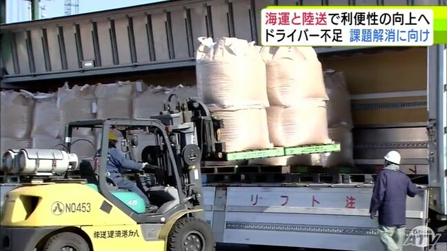 『海運』と『陸送』組み合わせた「モーダルシフトコンビネーション」促進を目指して試験輸送を実施 トラック輸送のドライバー不足や輸送力の低下など課題解消に向けて|TBS NEWS DIG