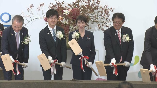 「世界に向け持続可能な社会の実現に貢献する姿勢を示す場」　高市総理「2027年国際園芸博覧会 日本政府出展起工式」参加|TBS NEWS DIG