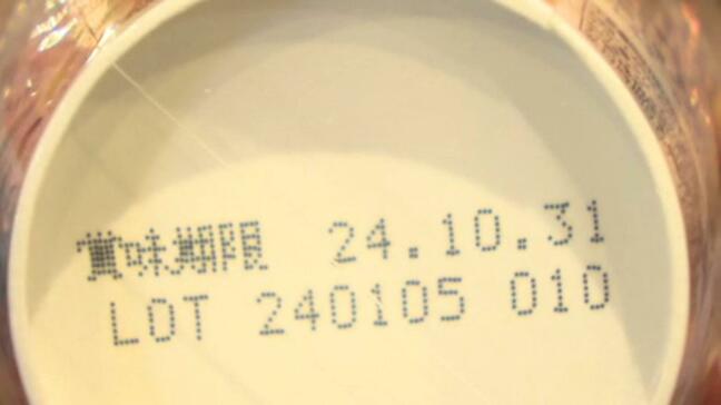 賞味期限が切れていても食べられます!廃棄予定の食品を激安価格で販売 「食品ロス削減ショップ」がオープン 愛媛・松山市|TBS NEWS DIG