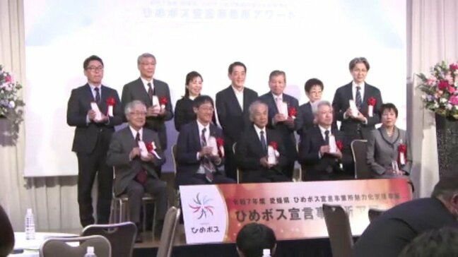 「建設業は女性が活躍するのが難しいが…すべての仕事をしてもらってます」ひめボス宣言事業所アワード 11事業所が表彰 愛媛|TBS NEWS DIG