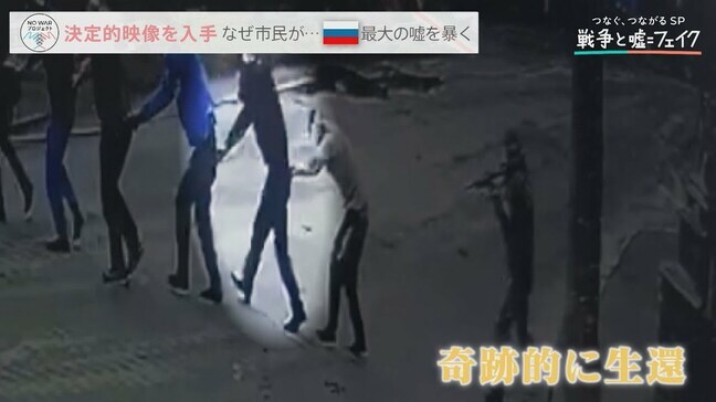 “ブチャでの市民虐殺はフェイク”　ロシア最大の嘘を暴く決定的映像と証言|TBS NEWS DIG