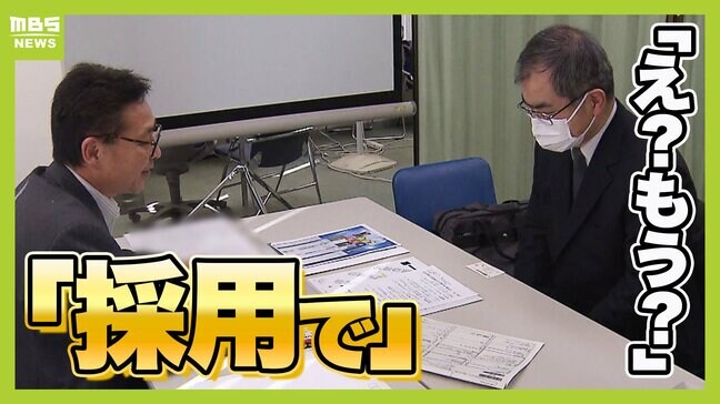 「え?もう採用ですか?」求職者も驚きの"即採用" 万博開幕目前も警備・飲食業界で1000人以上の人手不足...時給UPなどあの手この手で奮闘する企業の採用活動|TBS NEWS DIG