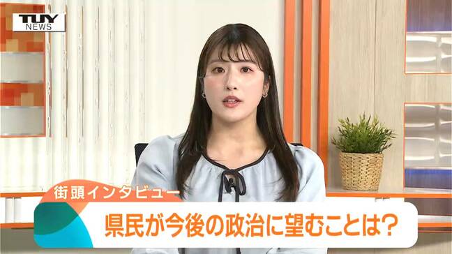 自民党圧勝の衆議院選挙　政治に対する期待、疑問、要望を街の人に聞きました（山形）|TBS NEWS DIG