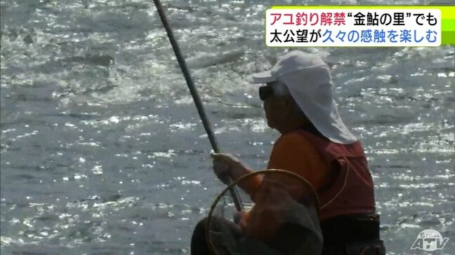 「金鮎」求め釣り人たちが友釣りの感触楽しむ さっそく塩焼きにして味わう人も ただ川の水温は低く 釣果がなかなか上がらず苦戦「もう少し暑くなって来週あたりになると良くなると思う」青森県鯵ヶ沢町|TBS NEWS DIG