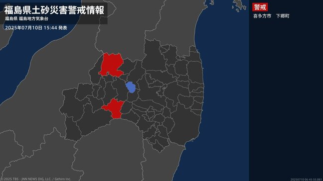 【土砂災害警戒情報】福島県・喜多方市に発表 10日15:44時点|TBS NEWS DIG