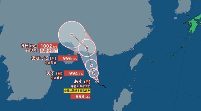 【台風情報】“台風のたまご” 12時間以内に台風へ発達する見込み　南シナ海をゆっくりと西北西へ【雨風シミュレーション】|TBS NEWS DIG