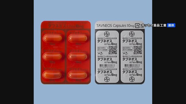 上野厚労大臣「安全対策を速やかに検討」　キッセイ薬品工業は新規の投与を控えるよう呼びかけ　難病の血管炎の治療薬「タブネオス」投与後20人死亡|TBS NEWS DIG