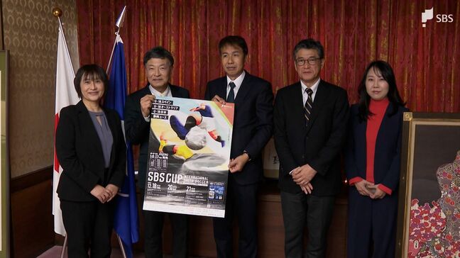 「暑さ対策で12月開催へ」SBSカップ国際ユースサッカー スペインやオーストラリア代表参戦 静岡市長に報告|TBS NEWS DIG