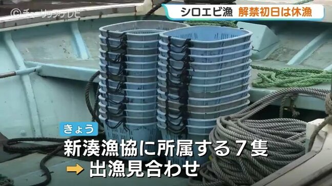 シロエビ漁解禁 初日はしけで休漁、新湊の7隻は出漁見合わせ 能登半島地震から2年、順調な回復傾向に期待「富山湾の宝石」|TBS NEWS DIG