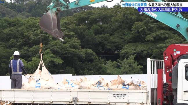 大船渡市大規模山林火災 公費解体の廃棄物 仮置き場への搬入始まる 岩手|TBS NEWS DIG
