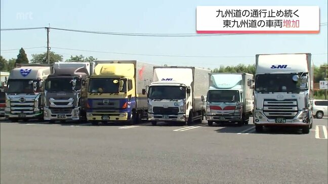 最大震度7の地震で九州道が一部通行止め 「コストも時間もかかる」物流迂回で東九州道に負荷|TBS NEWS DIG