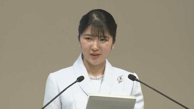 愛子さま「災害医療や救急医学の重要性はこれまで以上に高まっている」 公務で初めて“あいさつ” 都内で国際会議「世界災害救急医学会」に出席|TBS NEWS DIG