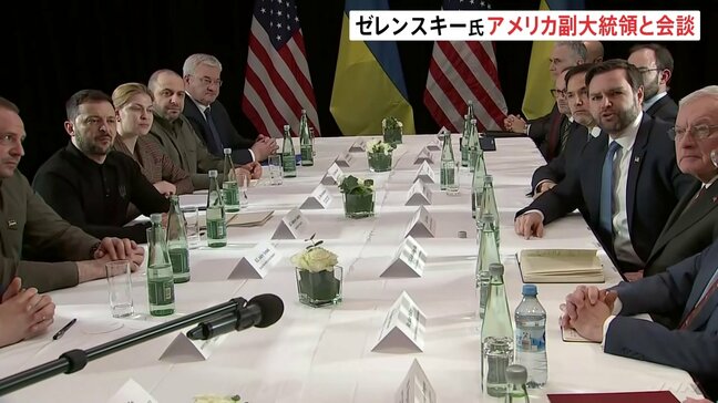 ゼレンスキー大統領とバンス・米副大統領が会談　ロシア・ウクライナの戦闘終結に向けた協議を続けることで一致　ゼレンスキー氏“ロシアの交渉相手はプーチンだけ”|TBS NEWS DIG
