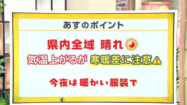 高知の天気　１６日、県内全域晴れて青空が広がる　山岸拓気象予報士が解説|TBS NEWS DIG