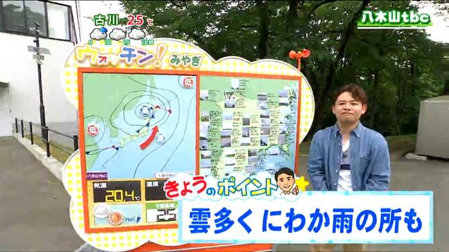 「前線の影響で、昼前後と夜は所々でにわか雨の可能性」tbc気象台 27日|TBS NEWS DIG