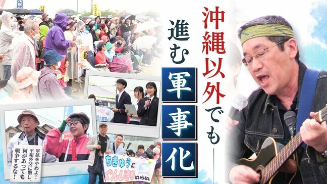 西日本で進む「軍事化」…県をまたいでみてみると|TBS NEWS DIG