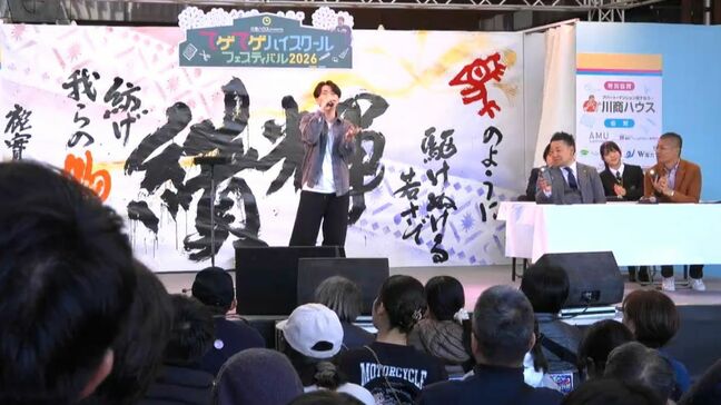 高校生による高校生のためのイベント「てゲてゲハイスクールフェスティバル」始まる　鹿児島|TBS NEWS DIG