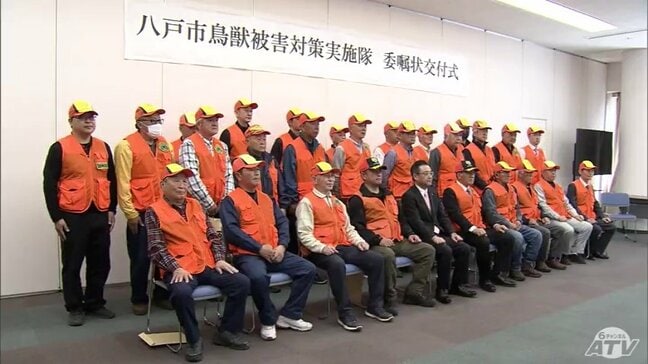 「クマ」「イノシシ」などの被害防止に向けて　青森県八戸市が地元の猟友会員でつくる「鳥獣被害対策実施隊」に委嘱状を交付|TBS NEWS DIG