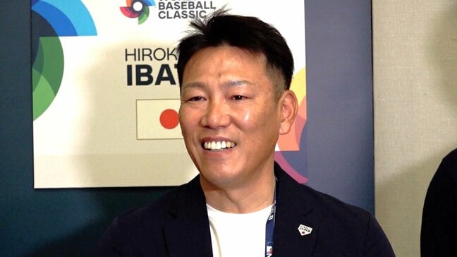 侍J井端監督、大谷翔平のWBC参戦「前回と一緒で合流してほしい...とは伝えてある」チーム作り「年内に終わらせたい」|TBS NEWS DIG