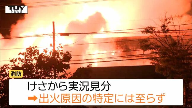 夜空に真っ赤に染まった煙が...南陽市の住宅など5棟焼ける火災　出火原因の特定に至らず（山形）|TBS NEWS DIG
